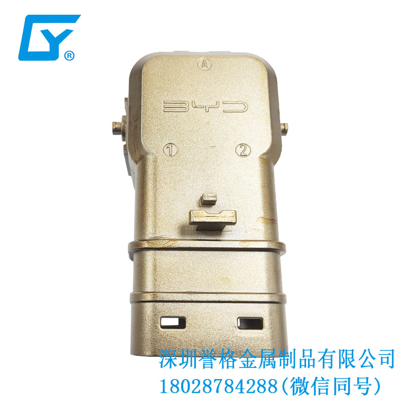 美標充電槍接口有用到鋁合金壓鑄工藝嗎？